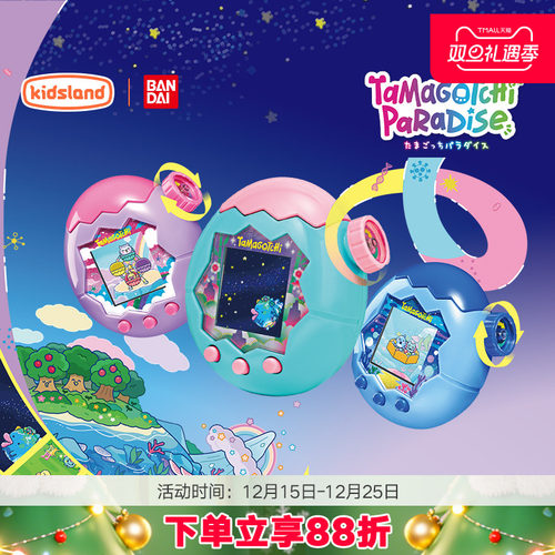 万代Tamagotchi拓麻歌子欢乐园