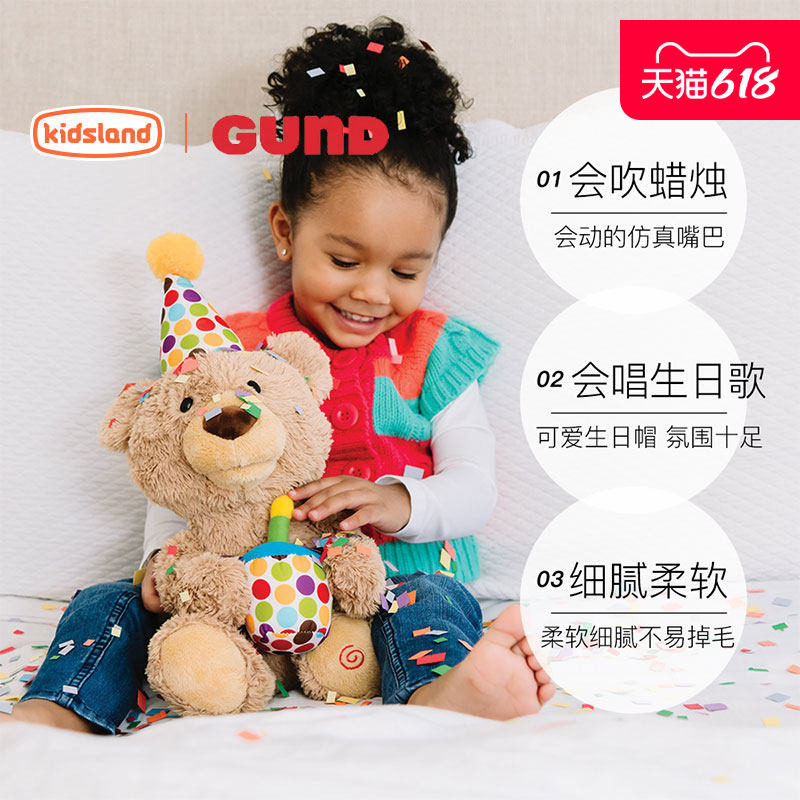 GUND玩偶菲比小象躲猫猫会唱歌兔子毛绒玩具宝宝安抚儿童生日礼物