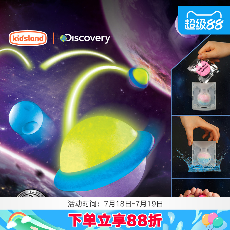 自由发挥创意 夜光效果 弹力十足