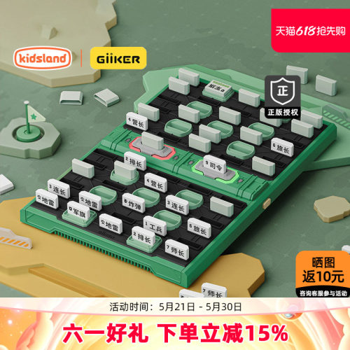 GiiKER计客智能军棋棋盘玩具