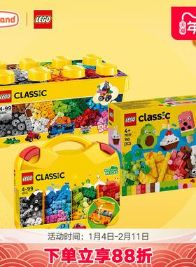 LEGO乐高积木玩具男孩益智拼装创意10698小颗粒儿童新年礼物正版