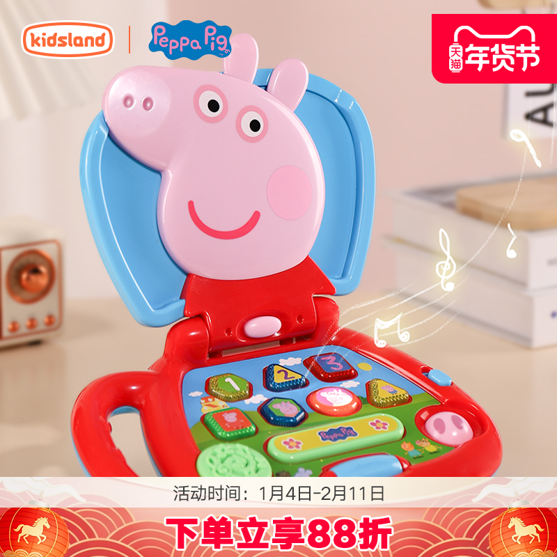 小猪佩奇儿童过家家益智玩具仿真平板电脑男女孩早教益智玩具礼物,玩具/童车/益智/积木/模型,过家家玩具,淘宝优惠券,粉丝福利购,淘宝优惠卷