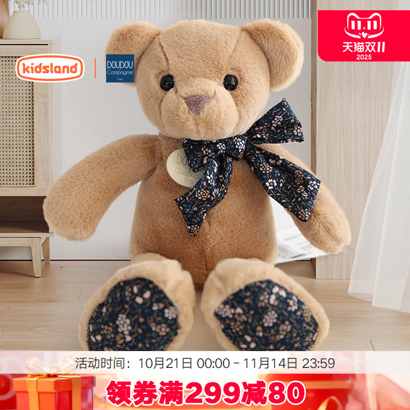 法国DOUDOU毛绒玩具小熊公仔玩偶布娃娃儿童安抚玩偶女生生日礼物
