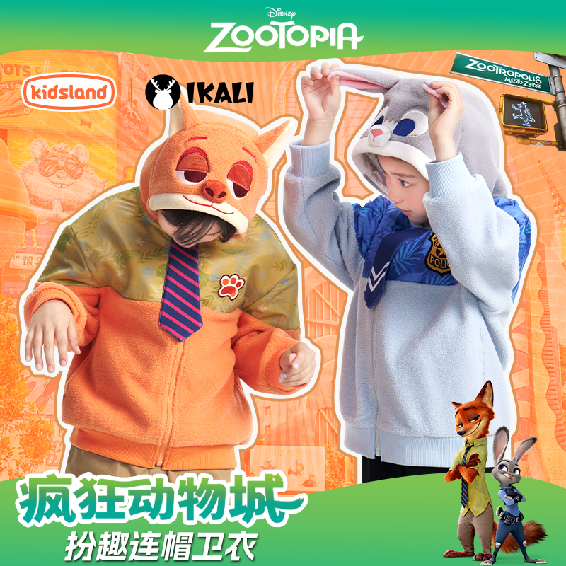 疯狂动物城儿童摇粒绒外套