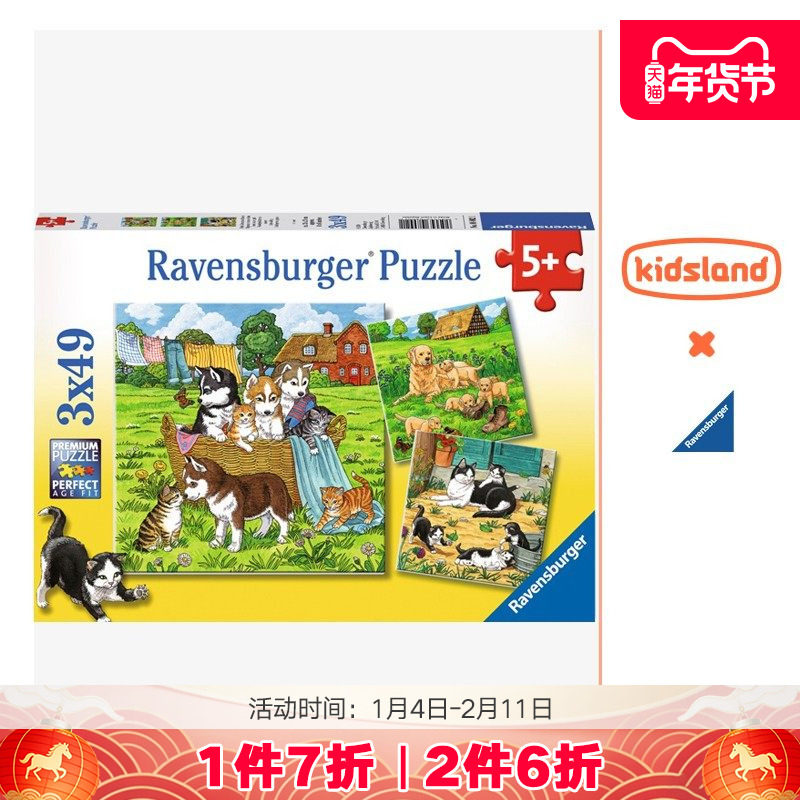 睿思ravensburger儿童益智拼图玩具3x49片动物飞机恐龙3到6岁,玩具/童车/益智/积木/模型,拼图/拼板,淘宝优惠券,粉丝福利购,淘宝优惠卷