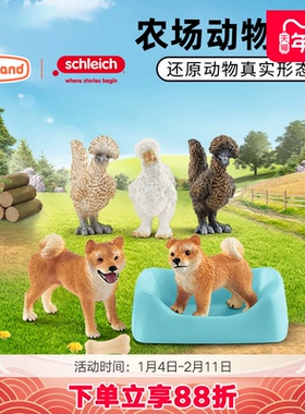 思乐schleich农场动物入门套装仿真模型摆件男女孩收藏儿童玩具