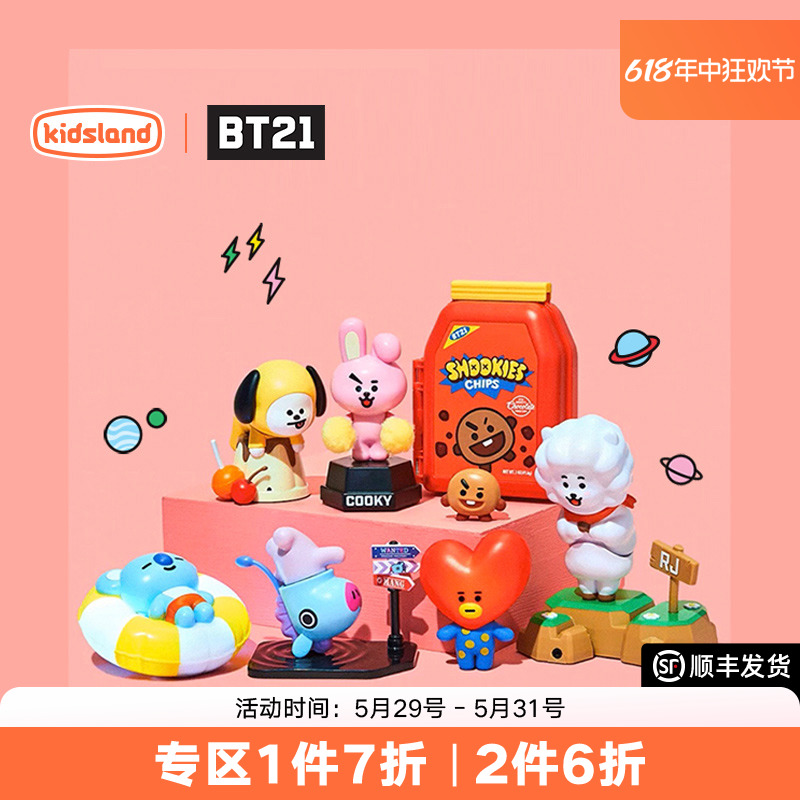 BT21功能人偶手办模型儿童玩具