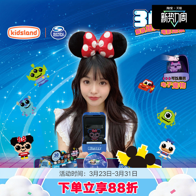 bitzee比斯精灵宠物机2代迪士尼史迪仔玩具电子宠物游戏机礼物