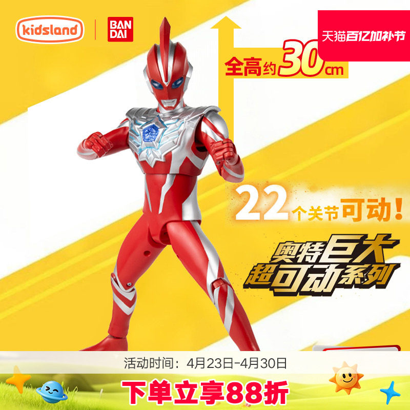 万代奥特曼玩具超可动人偶大号奥美迦泽塔奥特曼男孩儿童礼物30cm