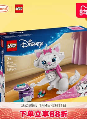 乐高LEGO迪士尼公主猫儿历险记萌萌玛丽猫43286女孩拼插积木玩具