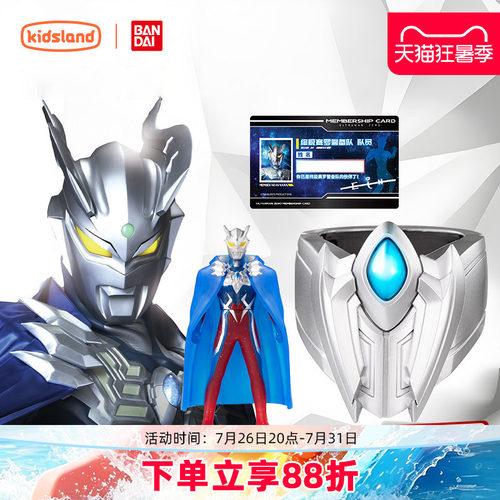 万代奥特曼特别套装玩具赛罗