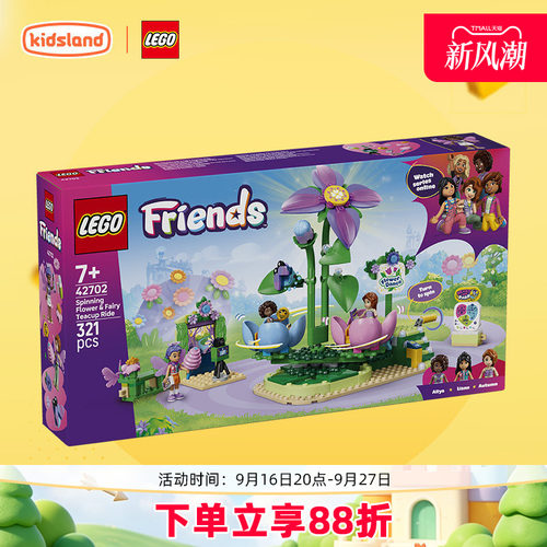 乐高LEGO积木拼插玩具好朋友系列