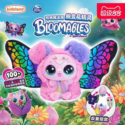 spinmaster哈驰魔法蛋绽放精灵