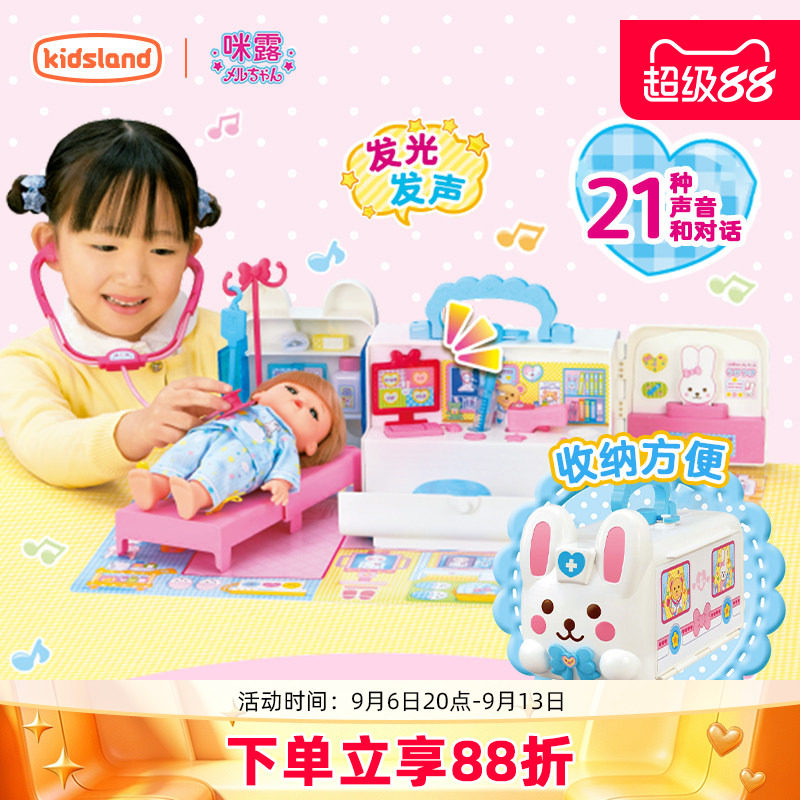 咪露配件儿童女孩玩具仿真玩偶图片