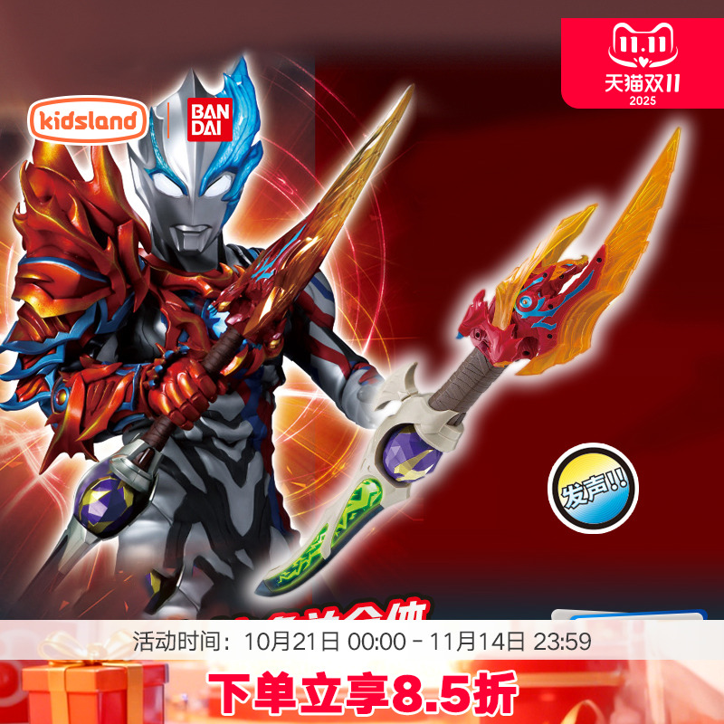 万代布莱泽奥特曼雷鸣剑变身武器