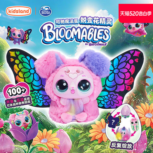 spinmaster哈驰魔法蛋绽放精灵
