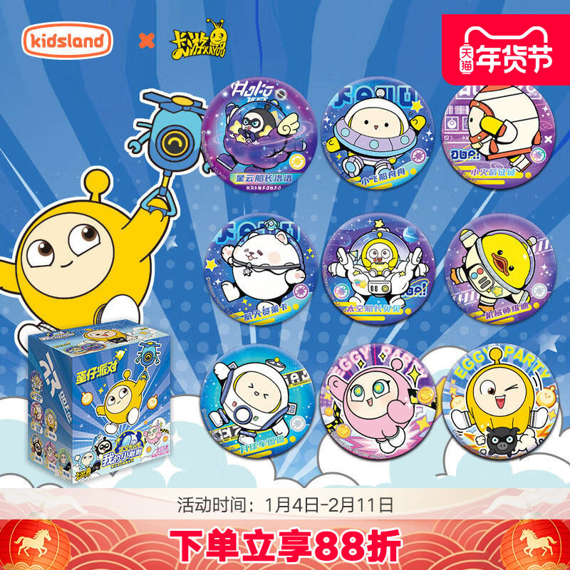 卡游蛋仔派对徽章马口铁胸针太空奇遇季联名玩具挂件盲盒周边正版,模玩/动漫/周边/娃圈三坑/桌游,动漫徽章/立牌,淘宝优惠券,粉丝福利购,淘宝优惠卷