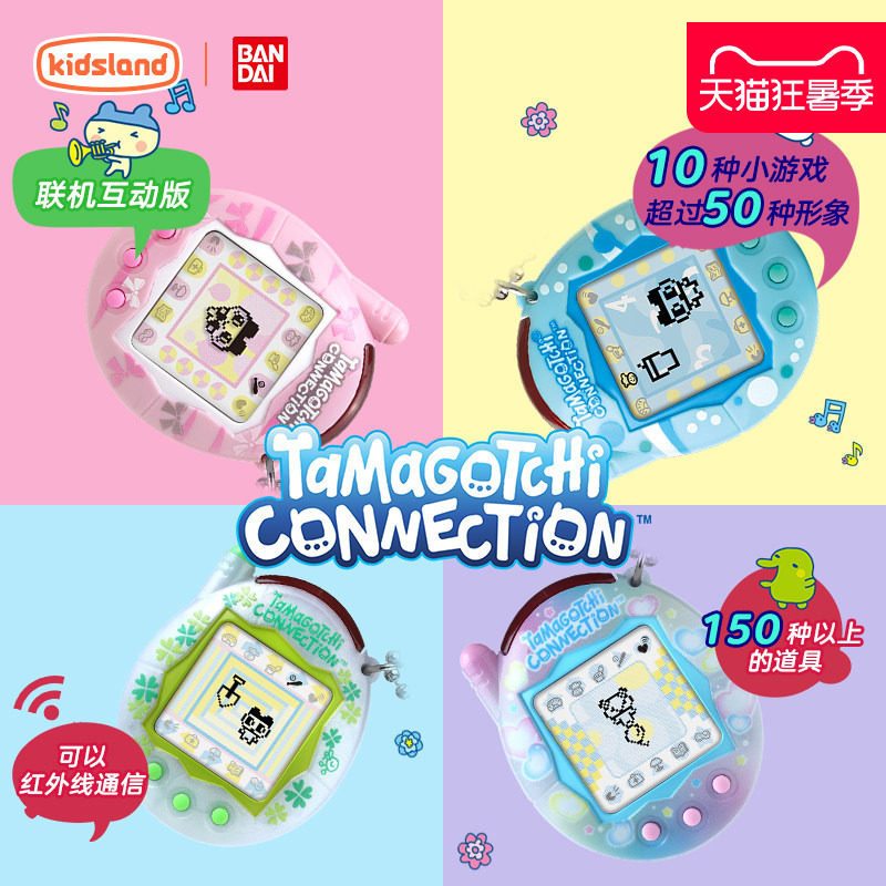 万代拓麻歌子V3电子宠物机游戏机连结Tamagotchi儿童玩具礼物正版