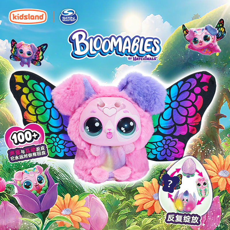 spinmaster哈驰魔法蛋hatchimals养成儿童电子宠物女孩圣诞节礼物