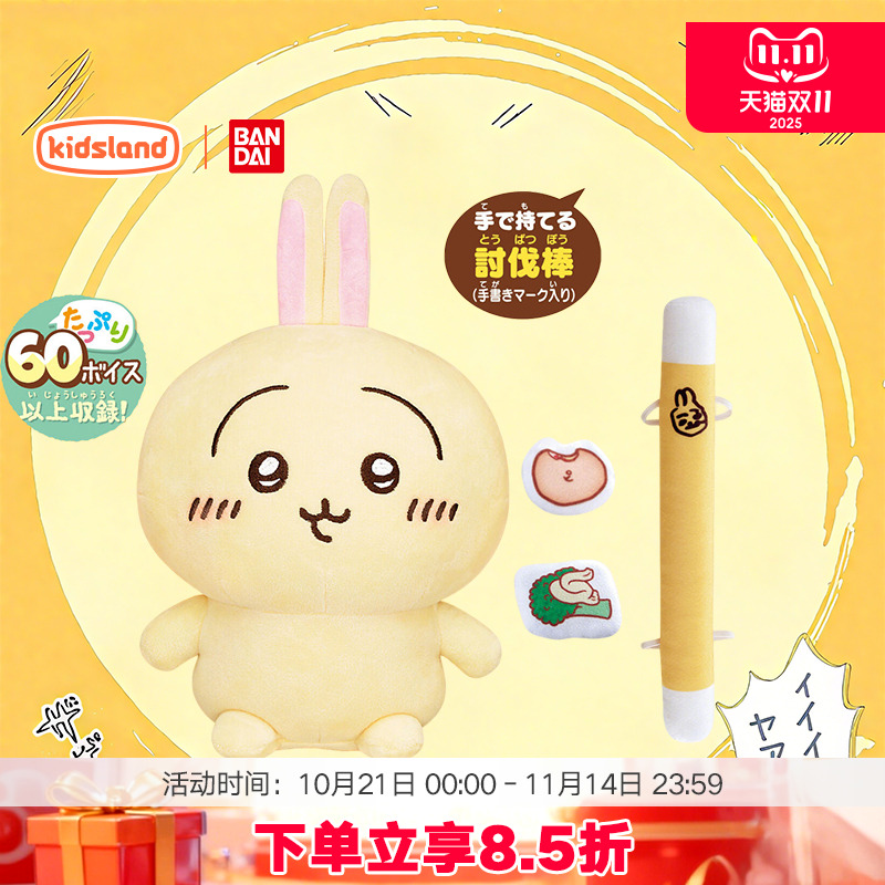 万代chiikawa正版玩偶乌萨奇