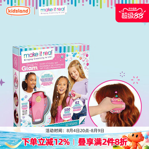 MAKEITREAL女孩编发订书机发夹