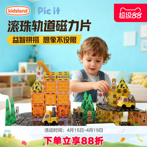 picit电动轨道磁力积木套装