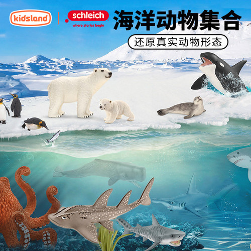 思乐野生动物极地仿真模型