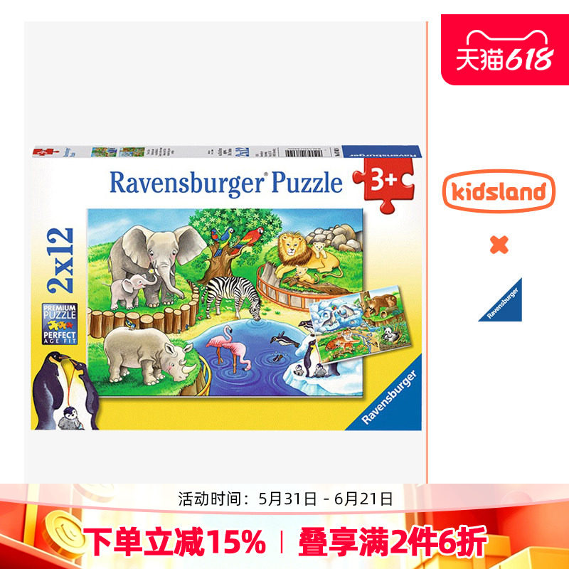 睿思ravensburger儿童拼图2x12片警察消防员男女孩益智手工玩具