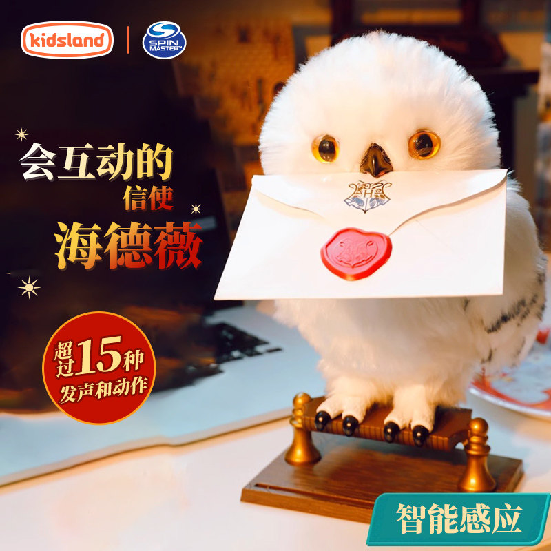 spinmaster哈利波特猫头鹰玩偶海德薇多比可发声儿童过家家玩具