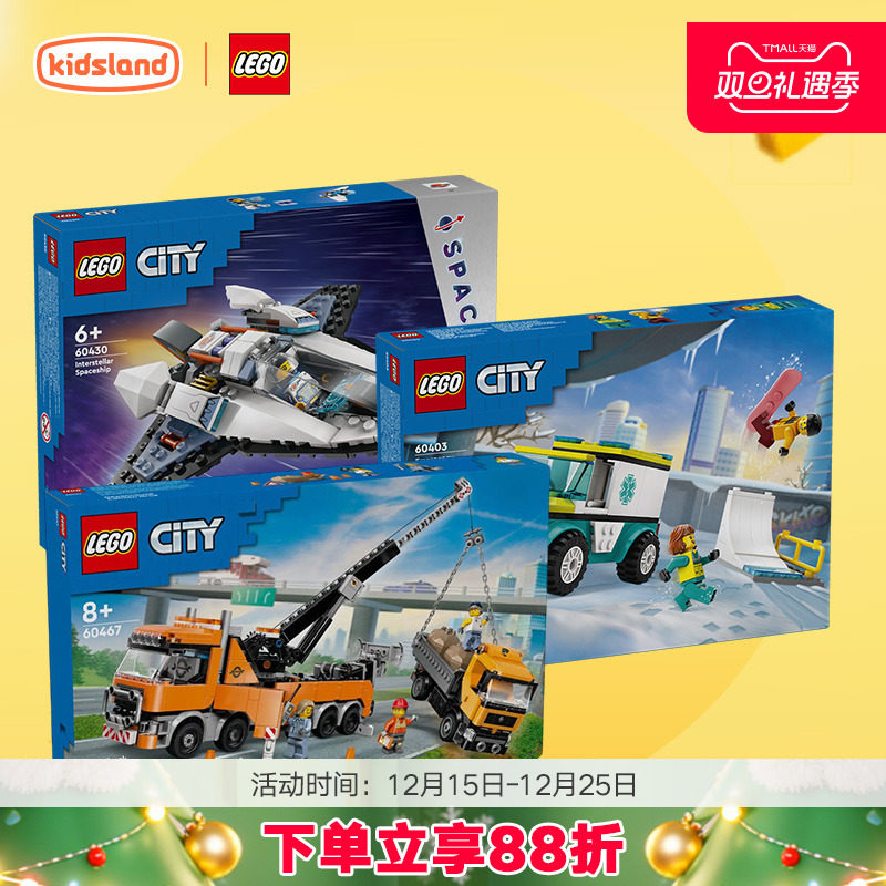 乐高LEGO城市越野车积木