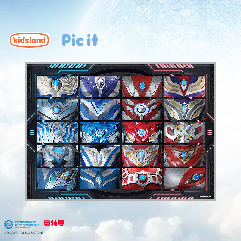 picit拼图奥特曼英雄胸灯