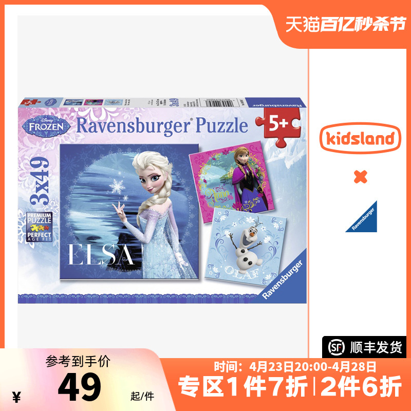 睿思ravensburger益智玩具拼图