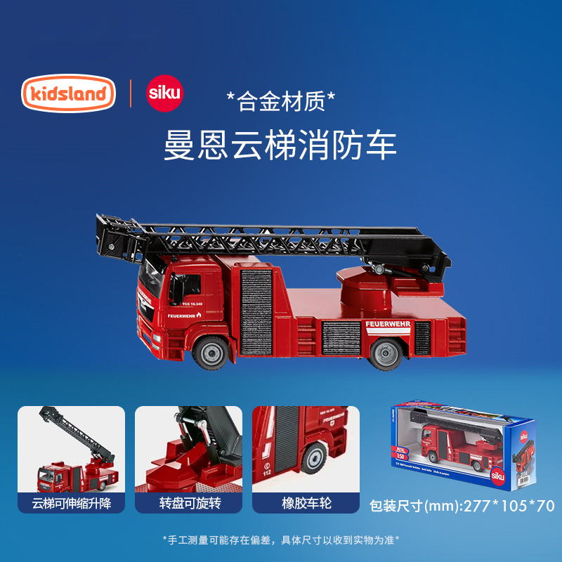 仕高siku仿真模型摆件合金车