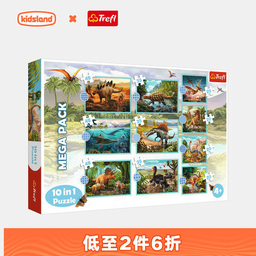 凯知乐Tref恐龙系列儿童拼图