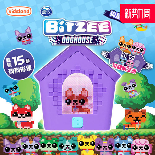 spinmaster比斯精灵宠物机小狗屋