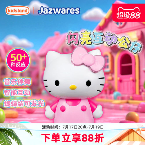 hellokitty电动发光玩偶可发声