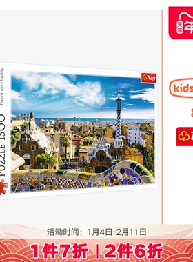 Trefl城市拼图1500片居尔公园巴塞罗那平面成人版益智解压玩具