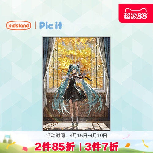 picit1000片拼图初音未来系列
