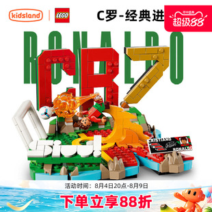 乐高足球梅西C罗43011创意拼装积木男生礼物益智玩具收藏摆件