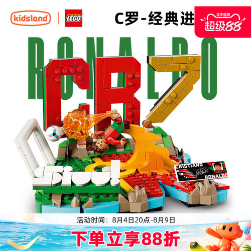 乐高足球梅西C罗拼搭积木