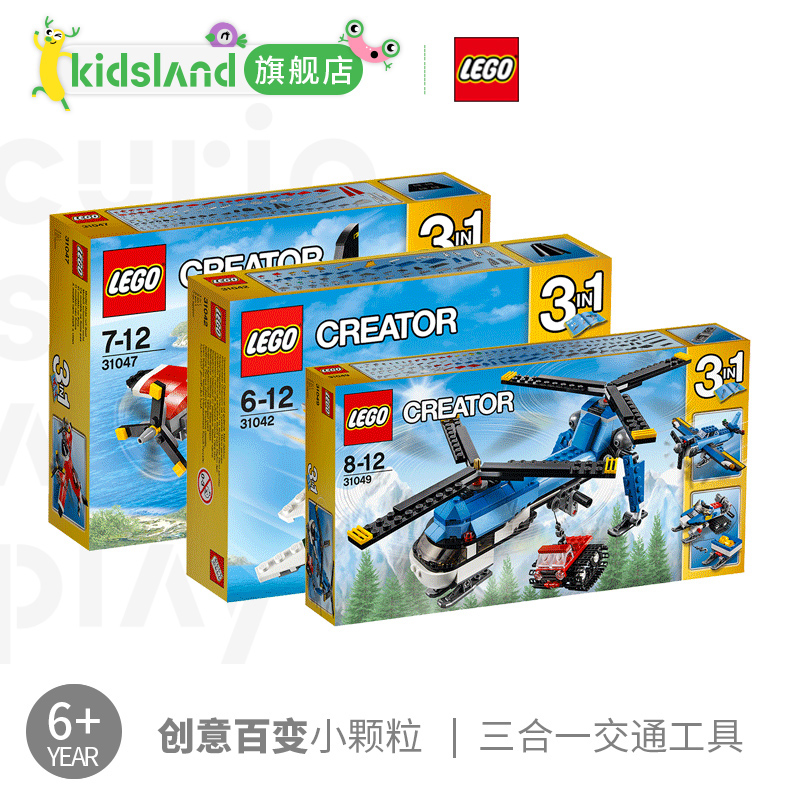 LEGO樂高創意百變系列交通工具31057益智拼裝積木兒童塑料玩具