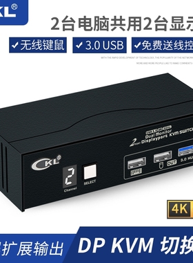 kvm切换器DP二台电脑2K144HZ共用usb3.0键鼠显示器u盘主机台式2进2出二口转换器打印机共享器2拖二  322D-3