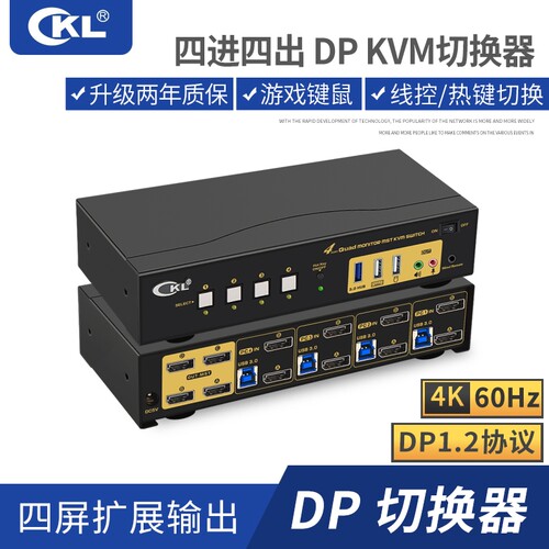 ckl菊花链切换器kvm切换器