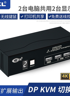 kvm切换器DP二台电脑2K144HZ共用usb键盘鼠标显示器u盘主机台式2进2出二口转换器打印机共享器2拖二  322D-2