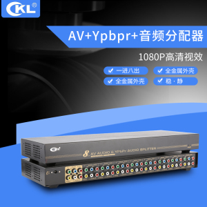 CKL 8口音视频分配器 AV分配器 分量分配器 1分8分屏器 AYP-108