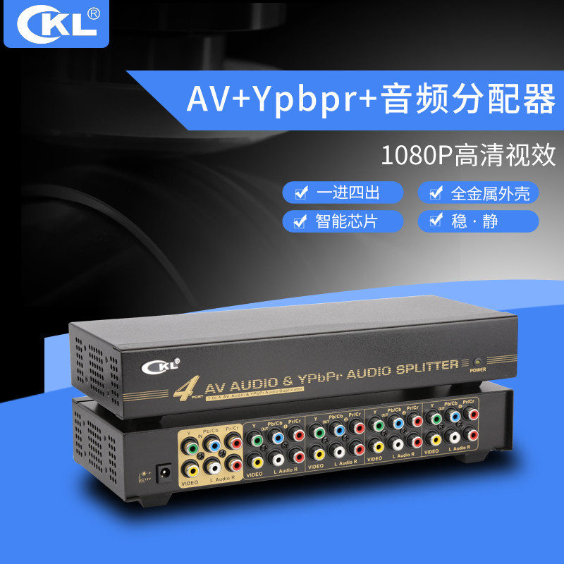 AV分配器 视频色差分量分配器+音视频共享器1进4出 CKL AYP-104