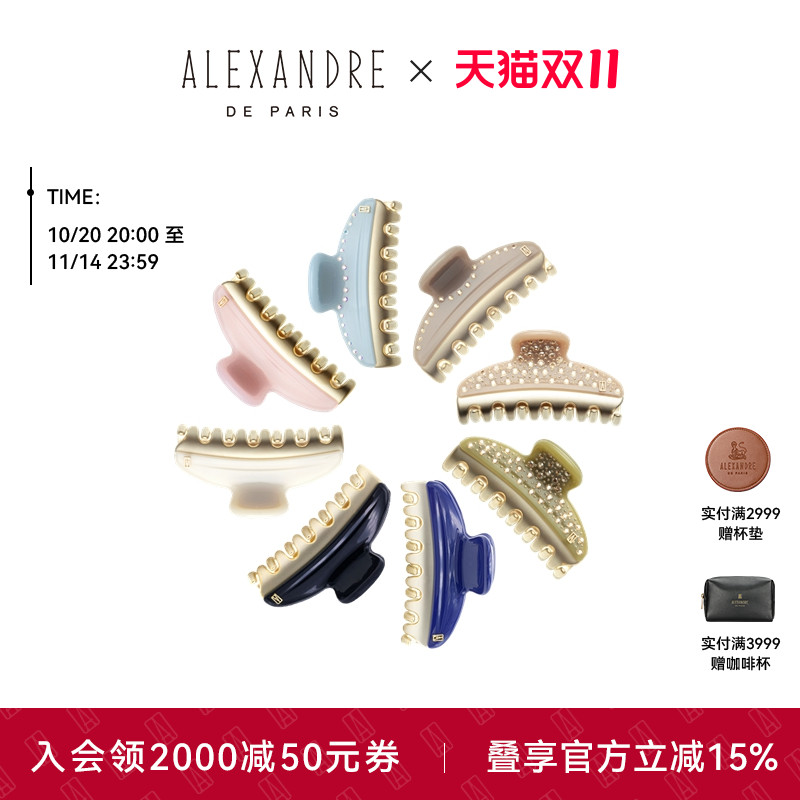 ALEXANDREDEPARIS旺多姆夹盘