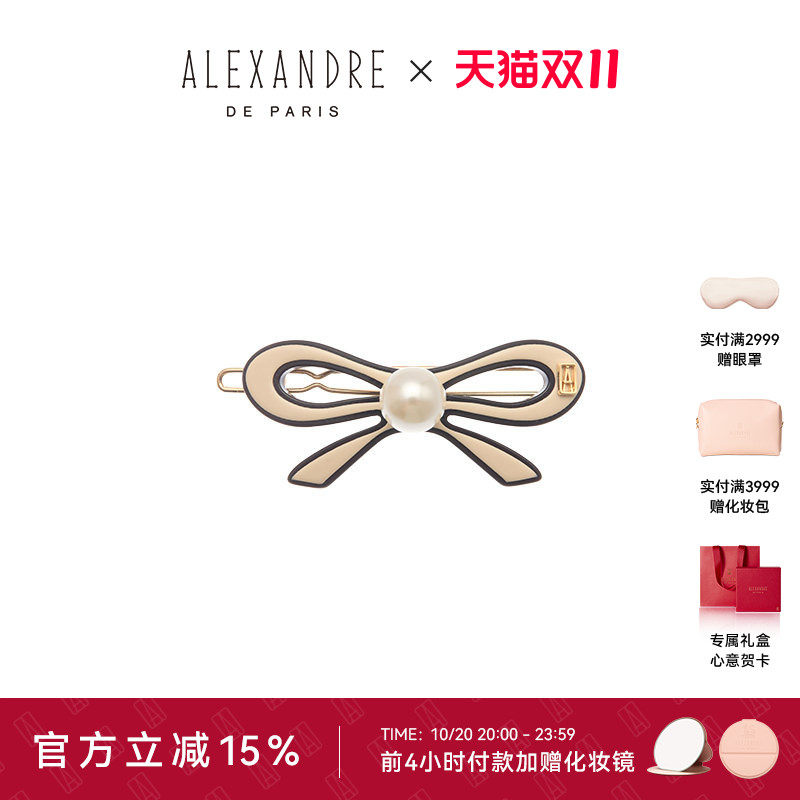 【礼物甄选】2026新品ALEXANDRE DE PARIS巴黎亚历山大戈贝兰边夹