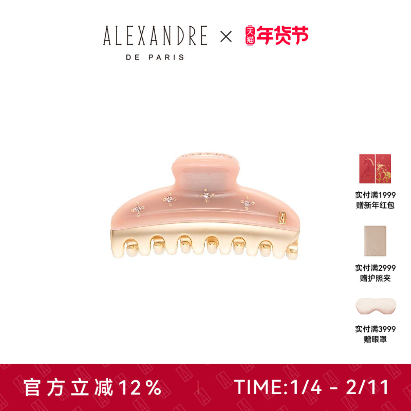新品ALEXANDRE DE PARIS巴黎亚历山大潘斯7.5cm中号旺多姆抓夹,饰品/流行首饰/时尚饰品新,发饰,淘宝优惠券,粉丝福利购,淘宝优惠卷
