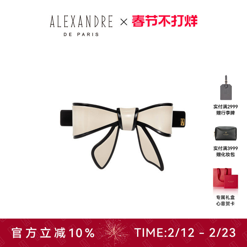 ���������ALEXANDRE DE PARIS��������ɽ�������8cm����